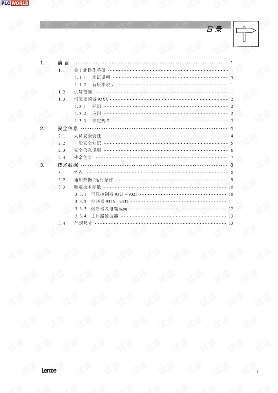 六合论坛，线上交流的多元平台探索与体验分享