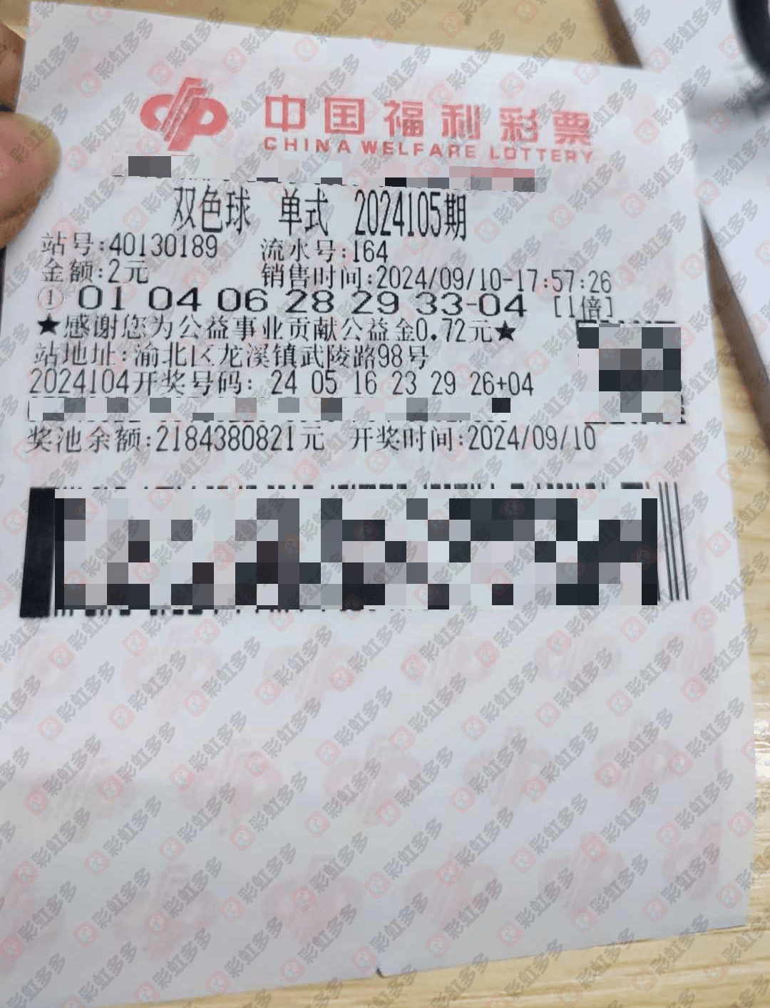 理性购彩 第4页
