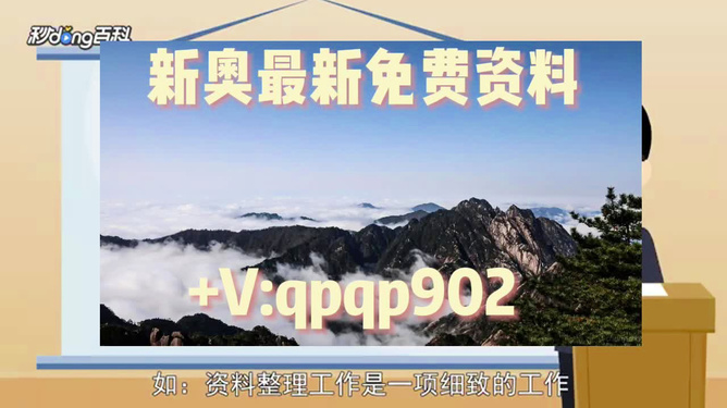 2035年，新奥正版资料全面免费时代的到来与展望