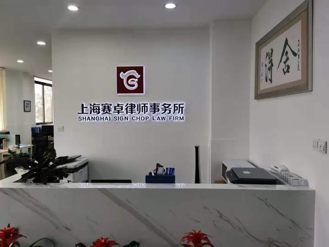 上海知名律师事务所，卓越法律服务的探索