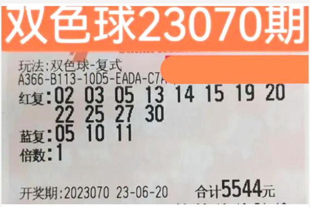 2043年新澳彩
