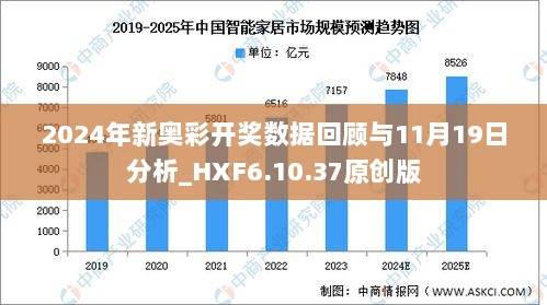 2046新奥历史开奖记录，数字背后的故事与影响揭秘之旅