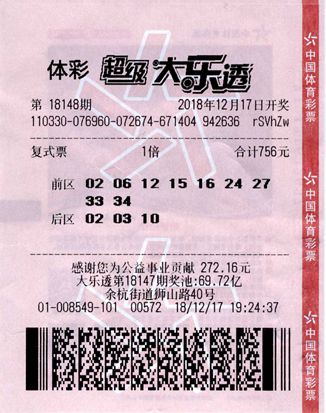 揭秘香港彩票开奖背后的故事与影响，一场数字游戏的背后真相