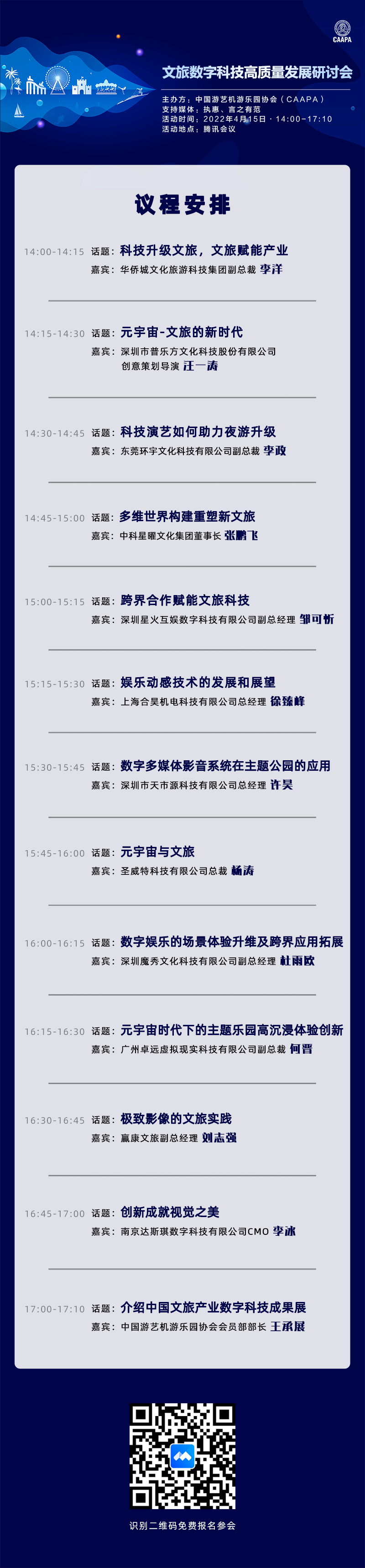 澳门开奖结果查询，2035年数字化新纪元开启的未来展望