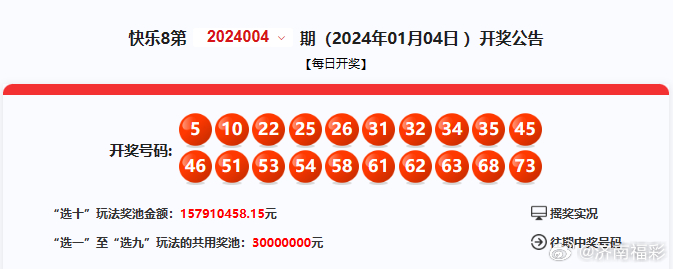 揭秘4876铁算结果开奖的真相与常见误区