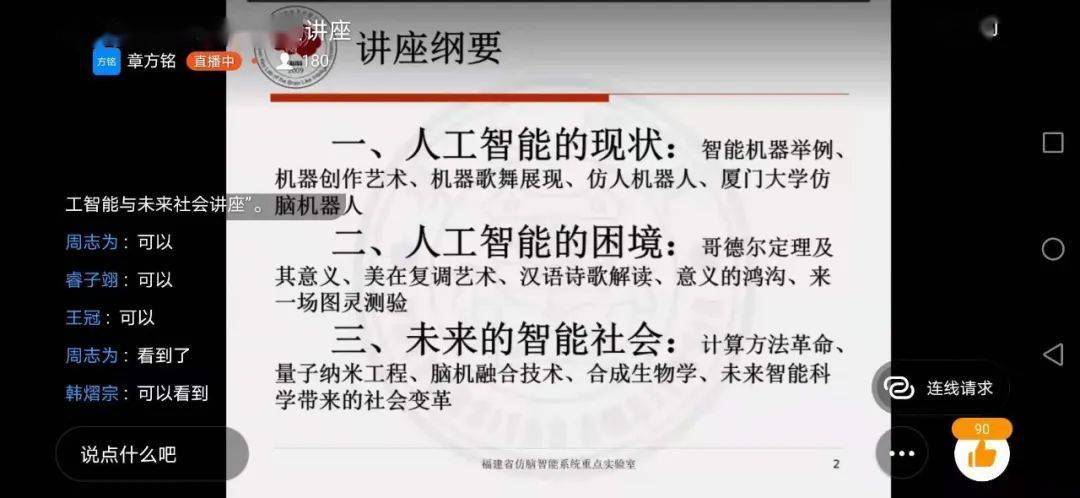 2036年，澳门管家婆资料正版大全的诚信与创新未来展望