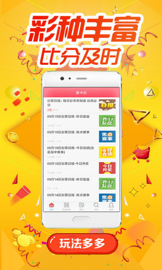 2036年，探索未来彩票APP的无限可能与革新趋势