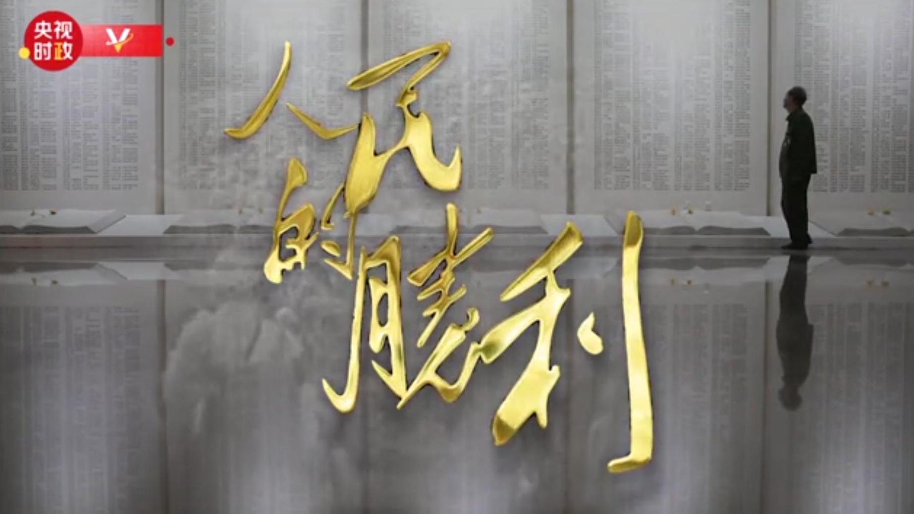 关键词：历史性时刻