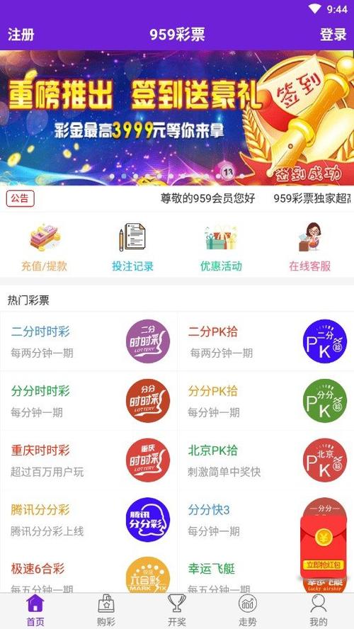 2018年香港晚六会彩开奖结果回顾，理性审视彩票与娱乐的边界