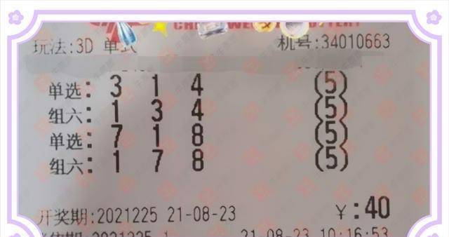 黄大仙信仰与彩票开奖，文化、实践和智慧的交融