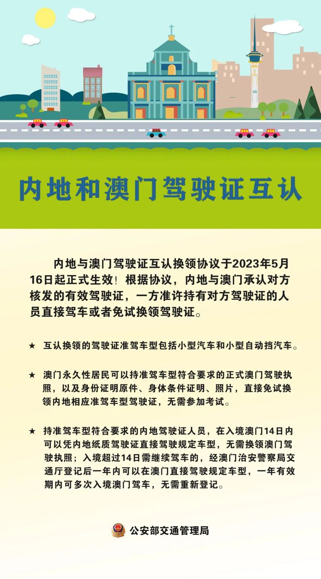 澳门资料大全，正版权威指南，尽享全面信息！