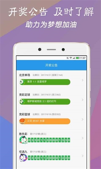 港台开奖现场直播