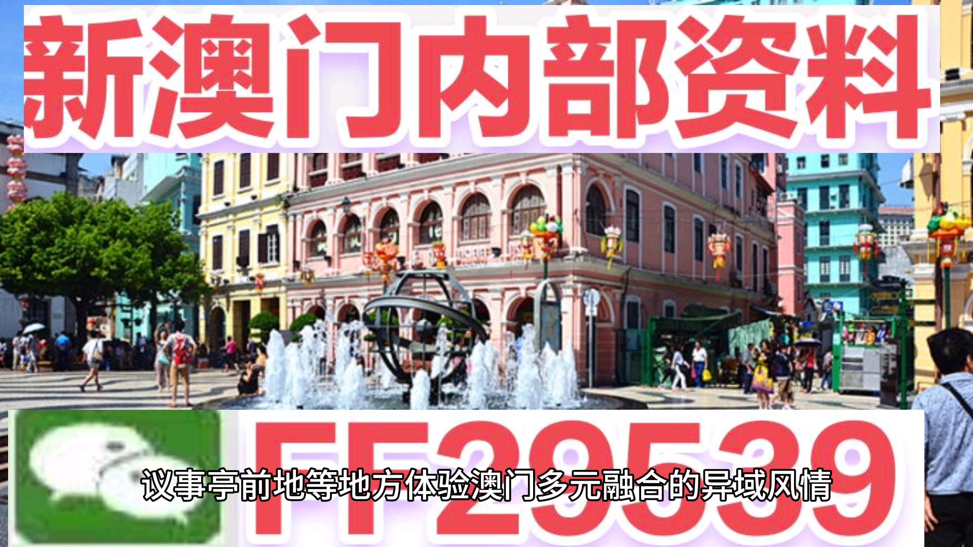 揭秘新澳门彩今日开奖的神秘之旅，探寻幸运之门背后的故事与技巧