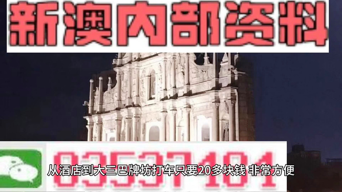 新澳门资料大全，探索正版奇妙之旅，揭秘奥利奥秘的精彩旅程。
