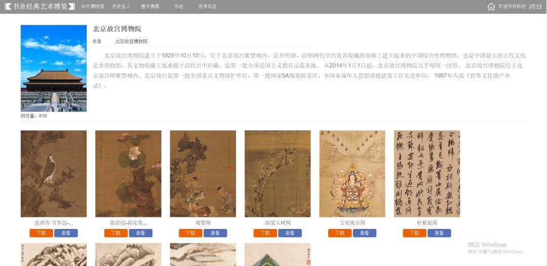 一品堂图庫，探索视觉艺术的宝库之旅