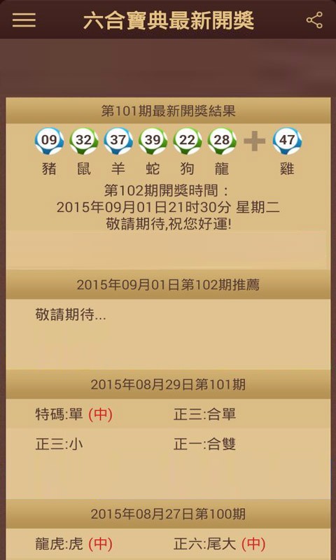 揭秘香港彩最新开奖号码，奥秘与魅力并存的数字游戏之旅