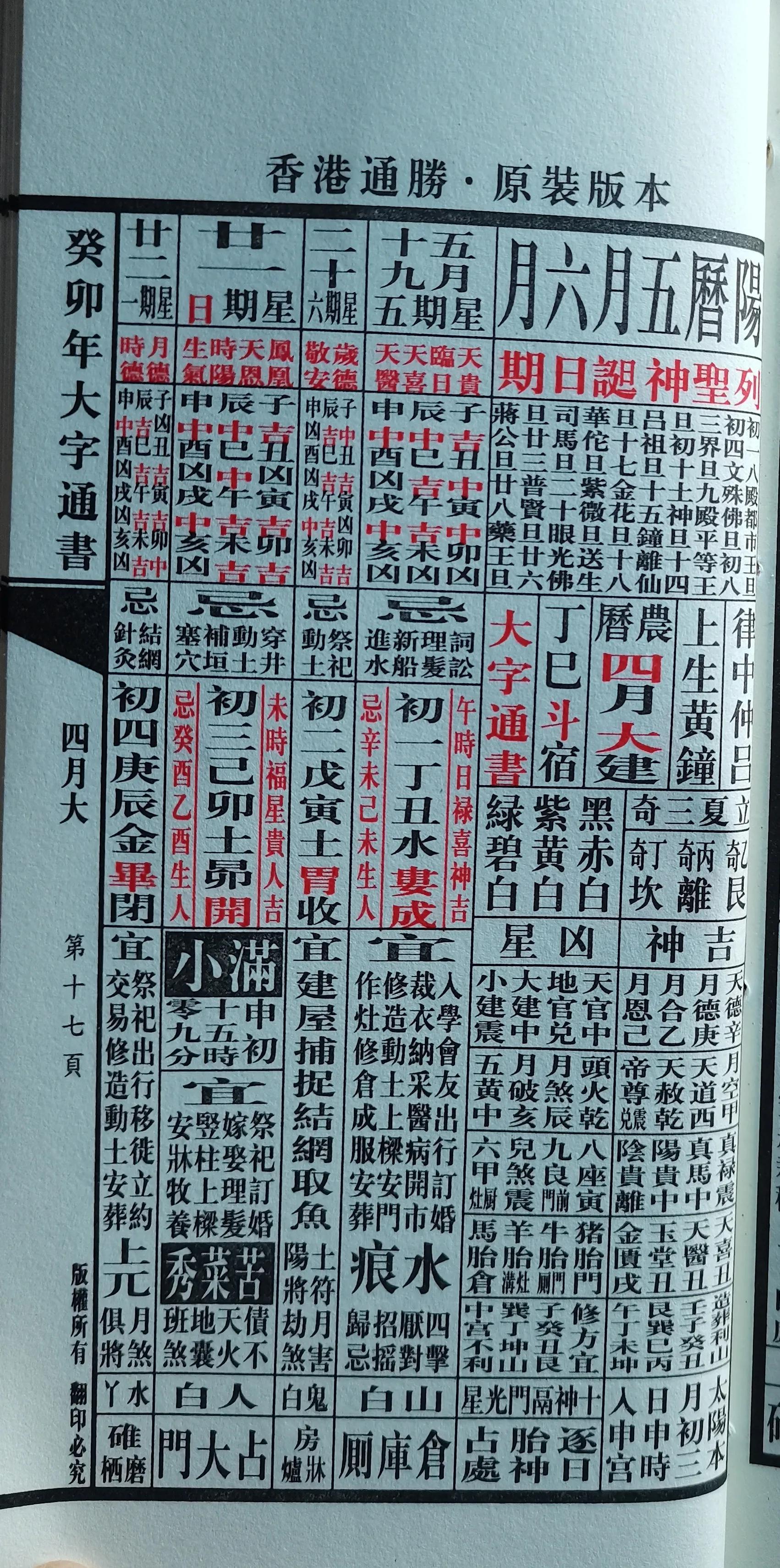 2025年3月8日 第7页