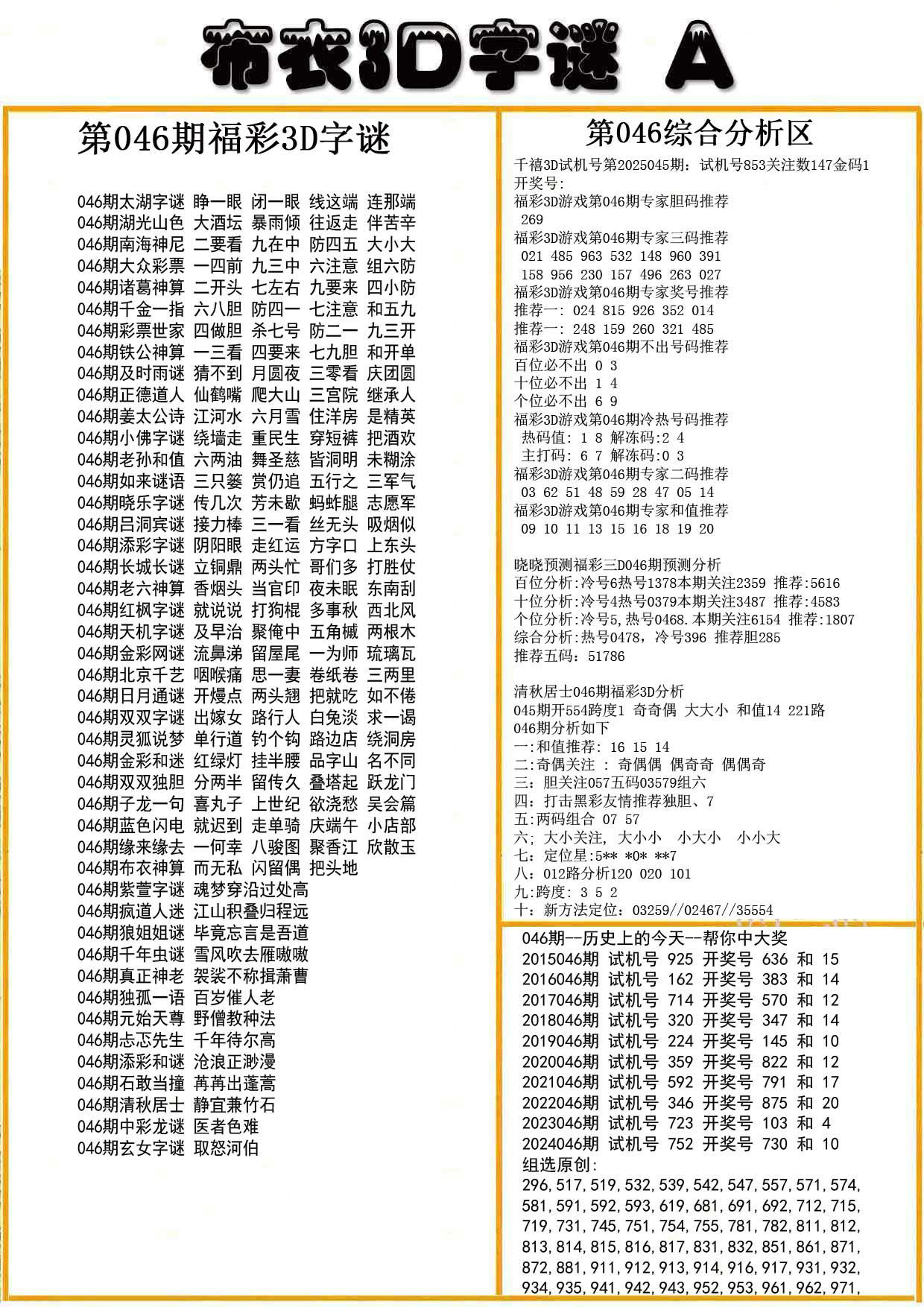 揭秘真精华布衣天下3D正版，开启游戏新纪元！