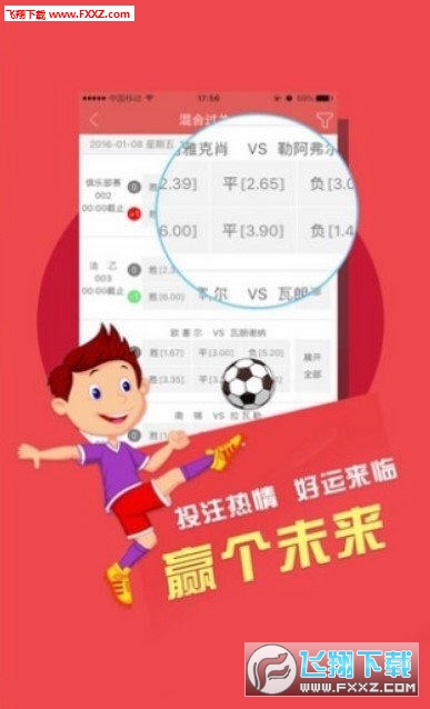 理性投注