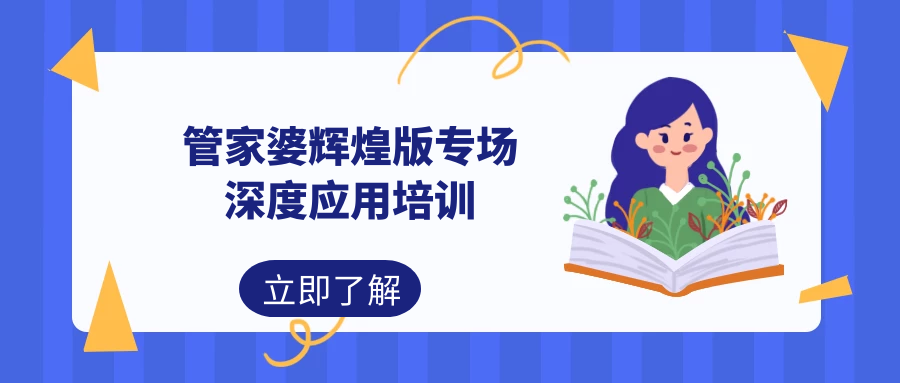 澳门管家婆免费资料，深度剖析其独特魅力与特点，揭秘背后的精彩世界！