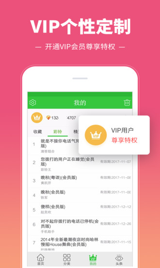 探索12530彩铃官网，解锁个性化铃声的时尚新风尚之旅