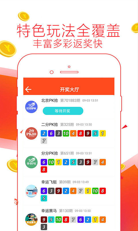 2018年彩票开奖历史回顾，揭秘最快中大奖的幸运时刻