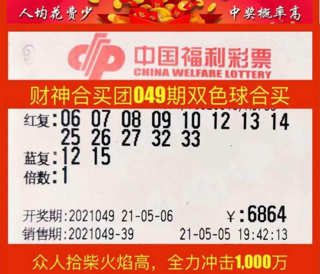 揭秘彩票背后的文化与期待，今晚特马的不解之谜