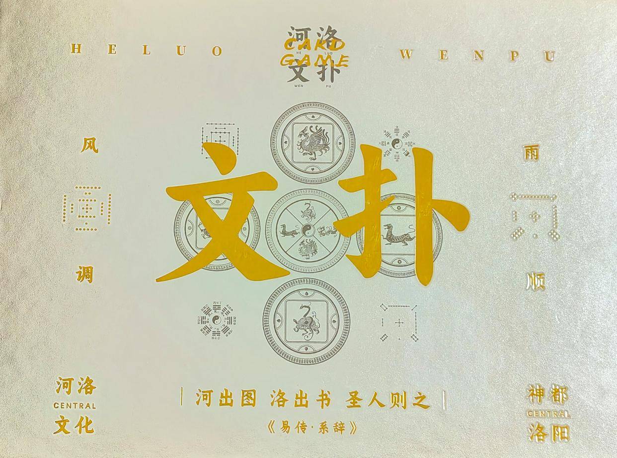 探索正版河图，文化传承与艺术创新的交响曲之美。