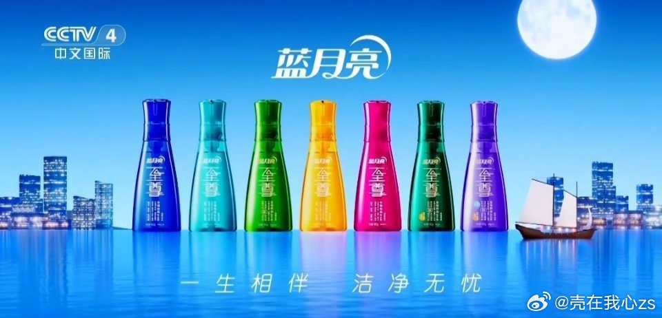 蓝月亮二四六精选，品质生活的守护者与正版之选
