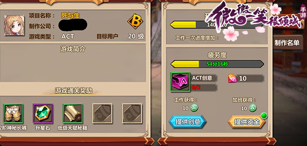 2 智慧与策略