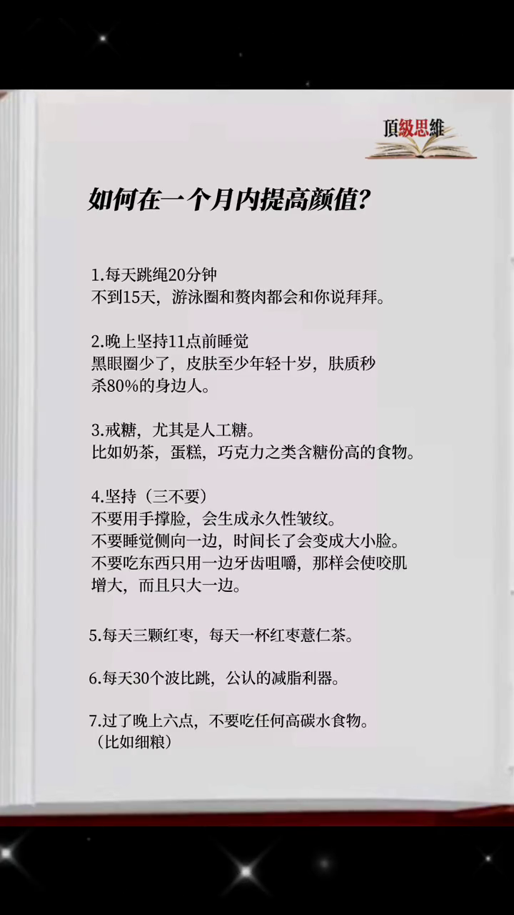 理性驾驭生活，以智慧和自律看待彩票与黄大仙三肖的诱惑