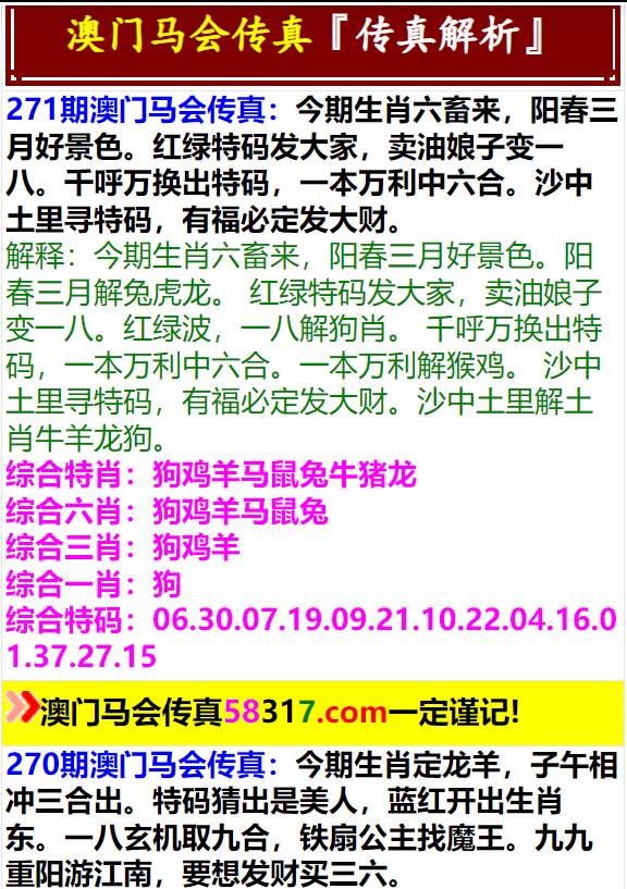 一肖三码 第22页