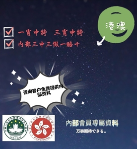 揭秘香港最准一肖中特，免费公开资料背后的真相与陷阱分析