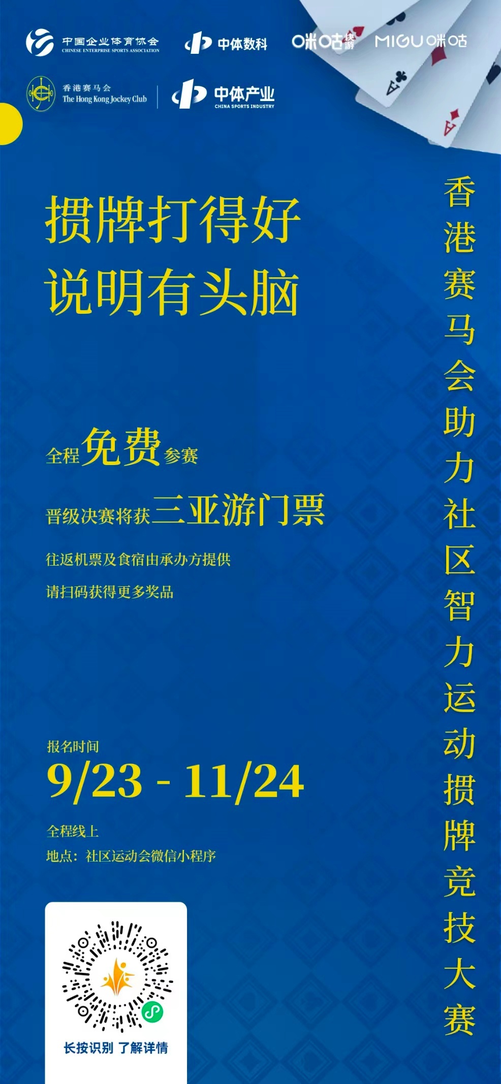 一肖三码 第19页