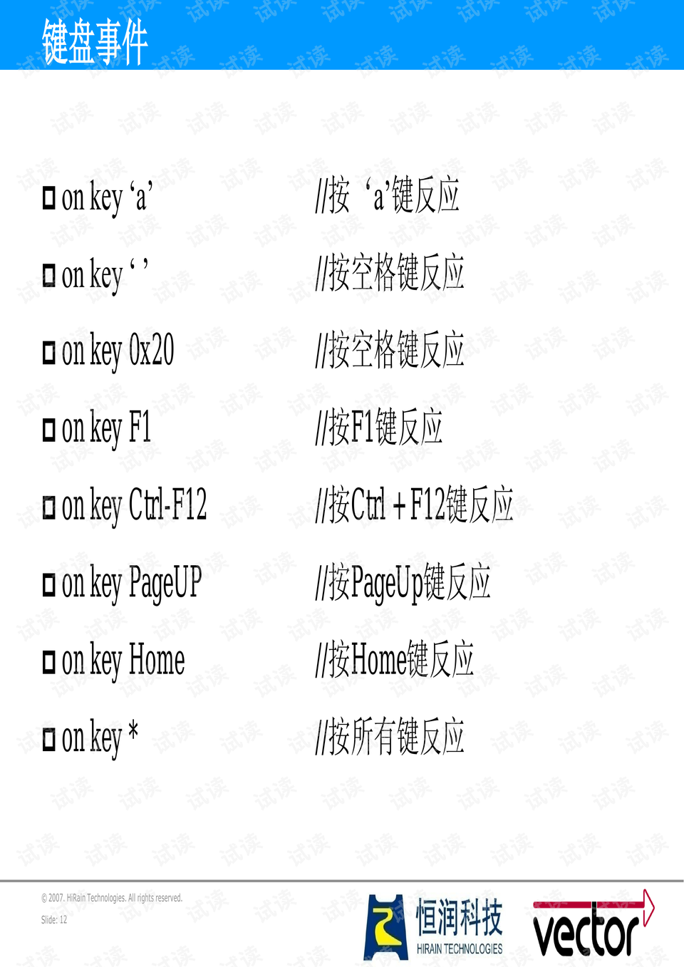 解锁知识宝藏，2048全年资料免费大全指南