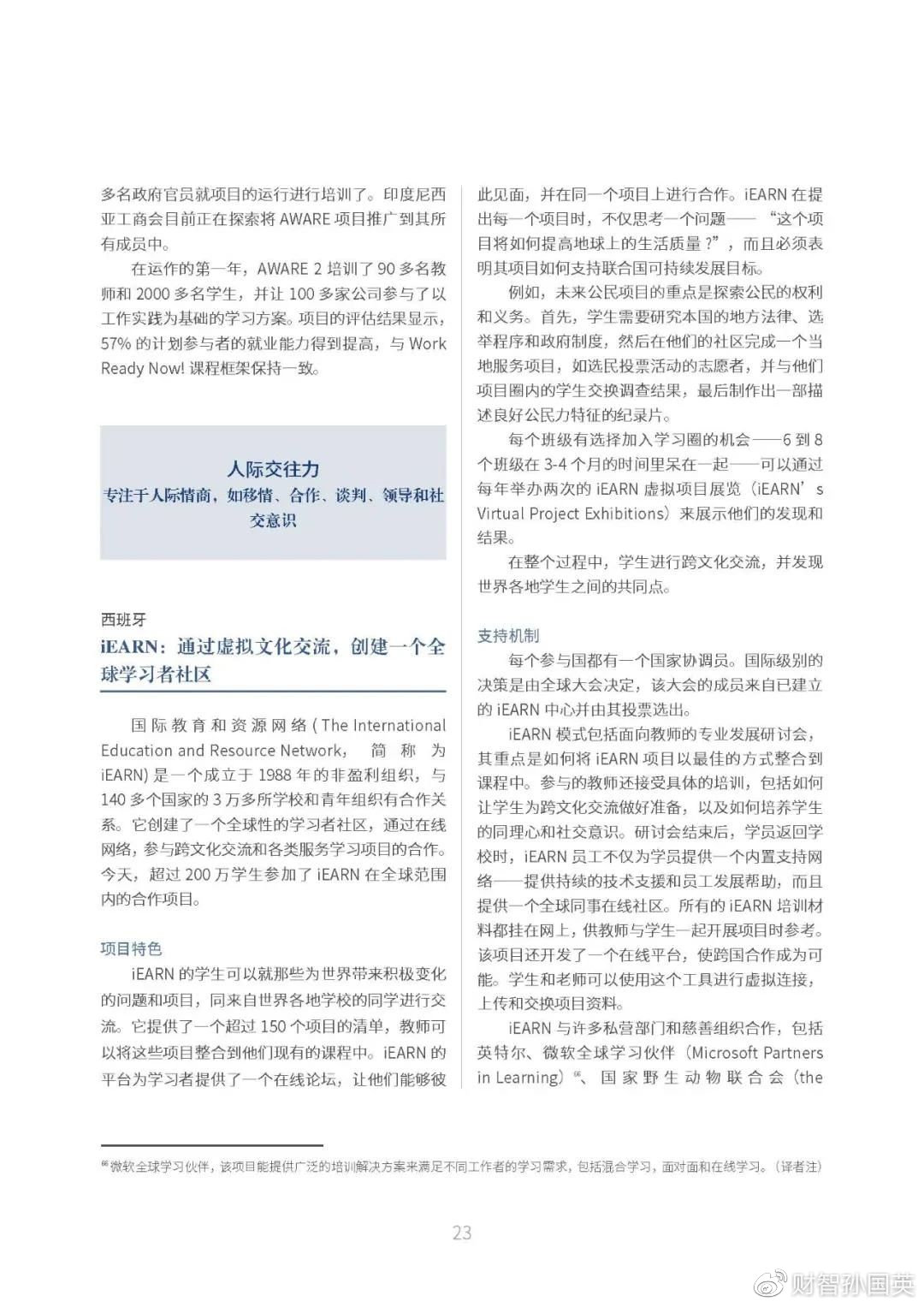 2049新奥门，未来教育的免费资料库展望与探索