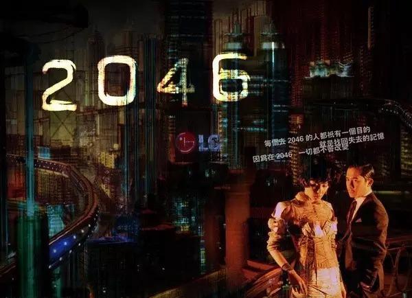 2046年新奥门王中王的神秘面纱，揭秘与未来展望