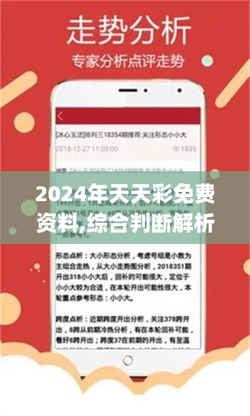 解锁智慧与乐趣，2046天天开好彩的彩票之旅