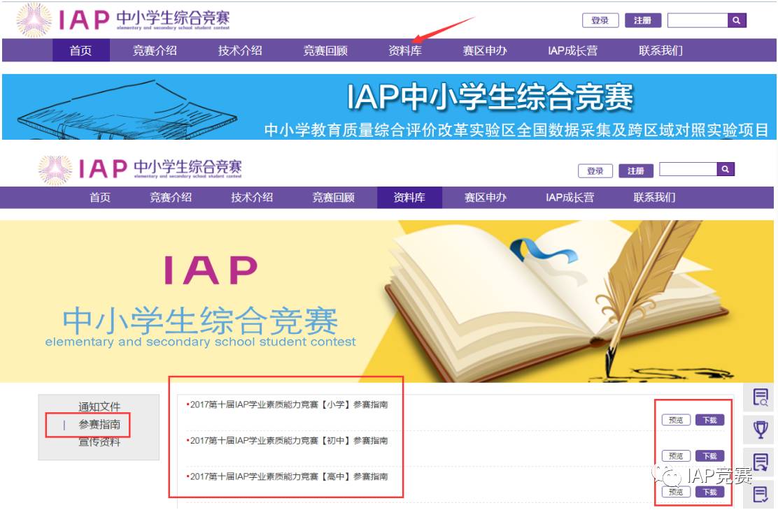 澳门四不像图正版资料大全，揭秘与下载指南全攻略
