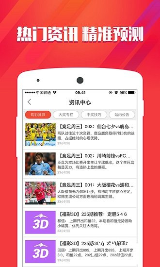 理性探索与科学投注，揭秘澳门彩今晚必中一肖’的真相