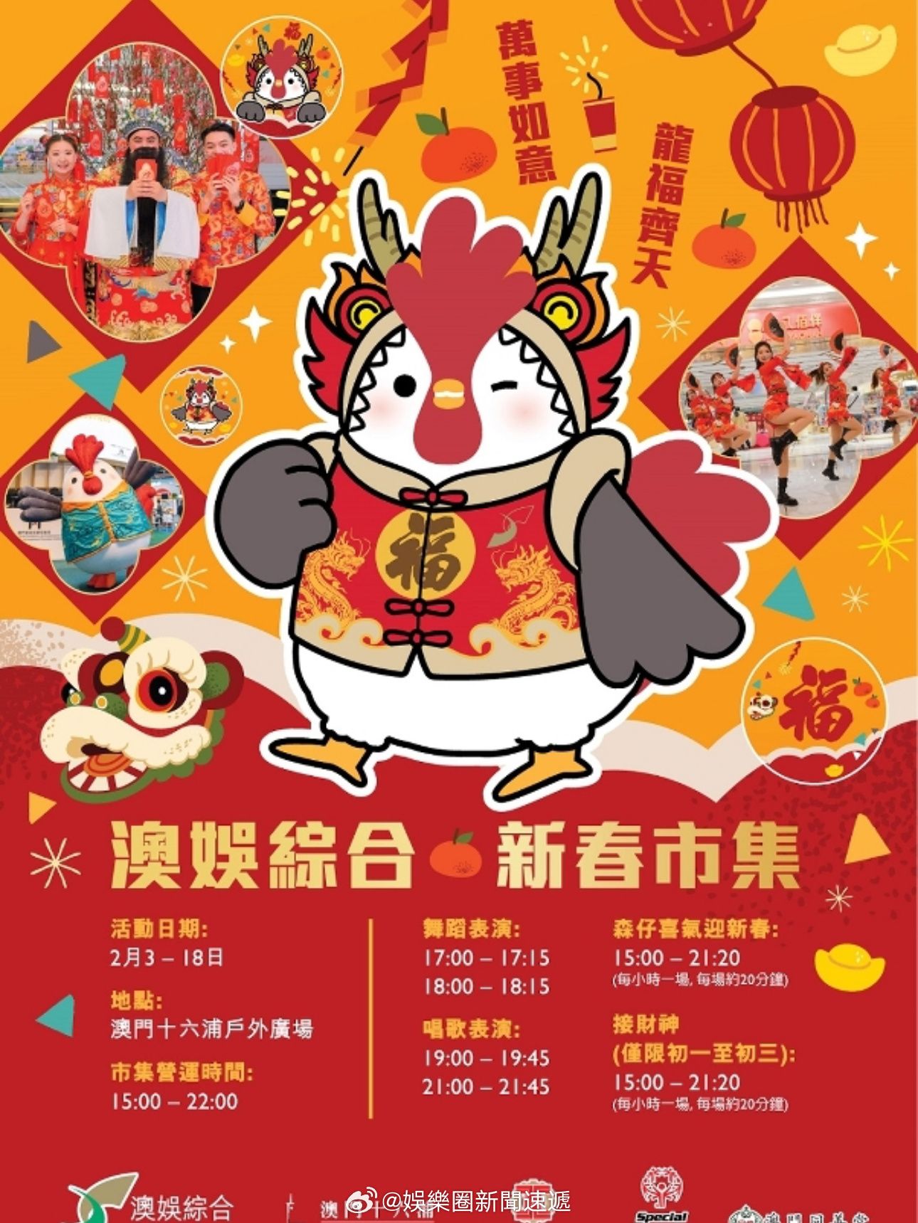 203年新春，澳门彩市中的数字游戏与文化交融盛宴