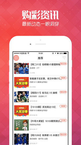 黄大仙精选三肖背后的智慧，理性投注的启示与策略揭秘