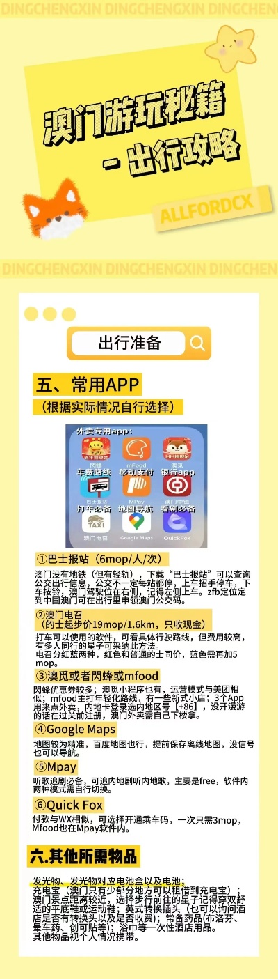 澳门三肖精准预测与理性投注策略分析，洞悉未来，稳健赢利！