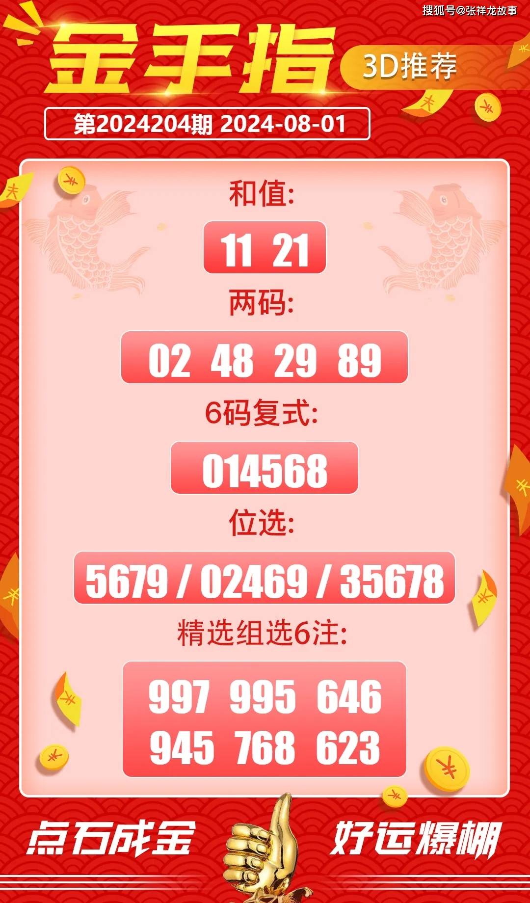 揭秘二肖与两码的奥秘，一场长期免费公开探索之旅