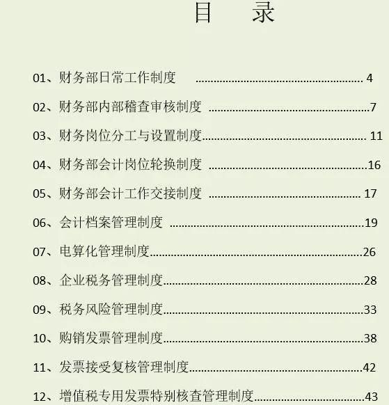 解锁49图库，正版免费资料大全的探索与使用指南