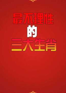 2025年3月20日 第3页