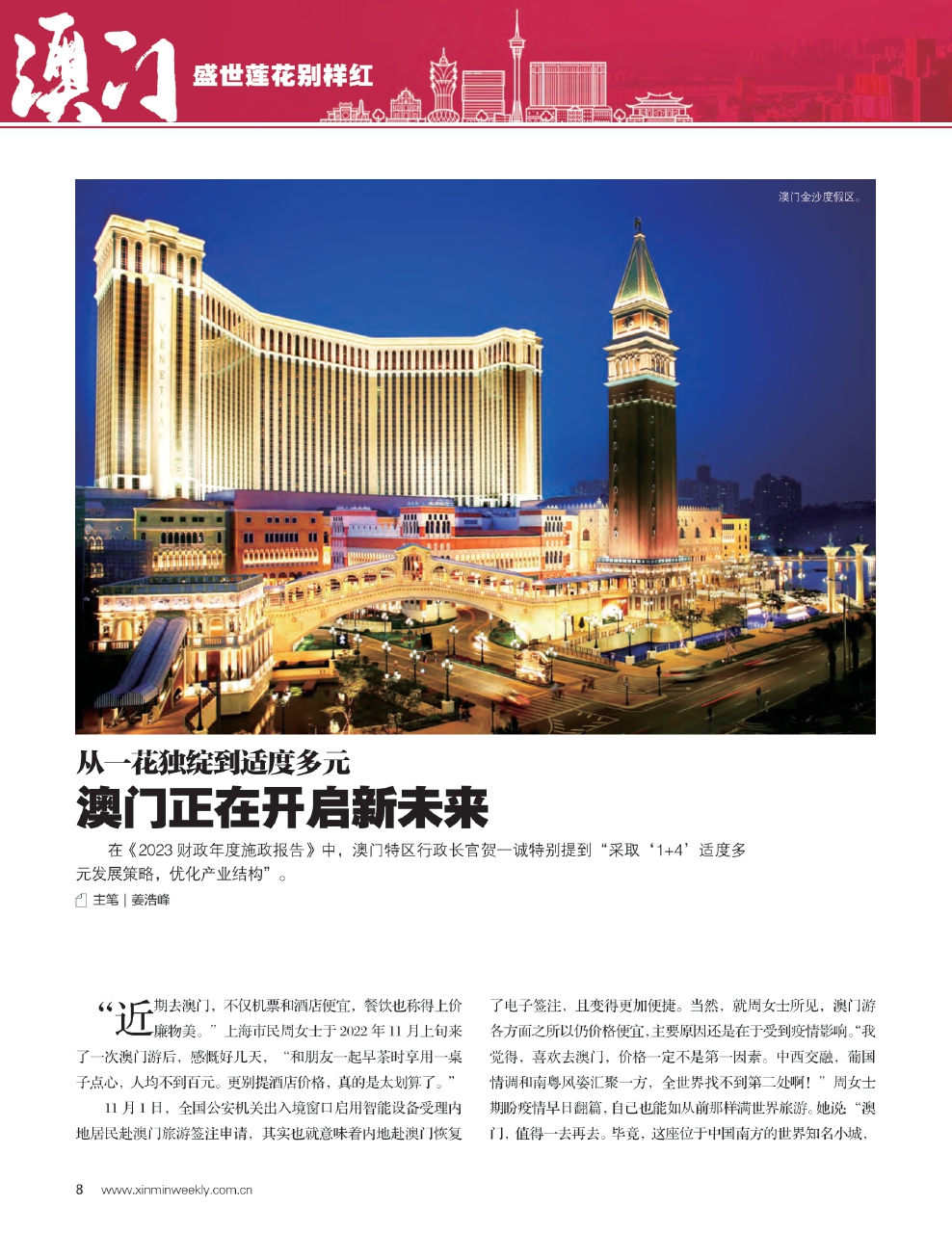2043年新澳门，科技与传统的和谐共舞——未来展望的独特魅力