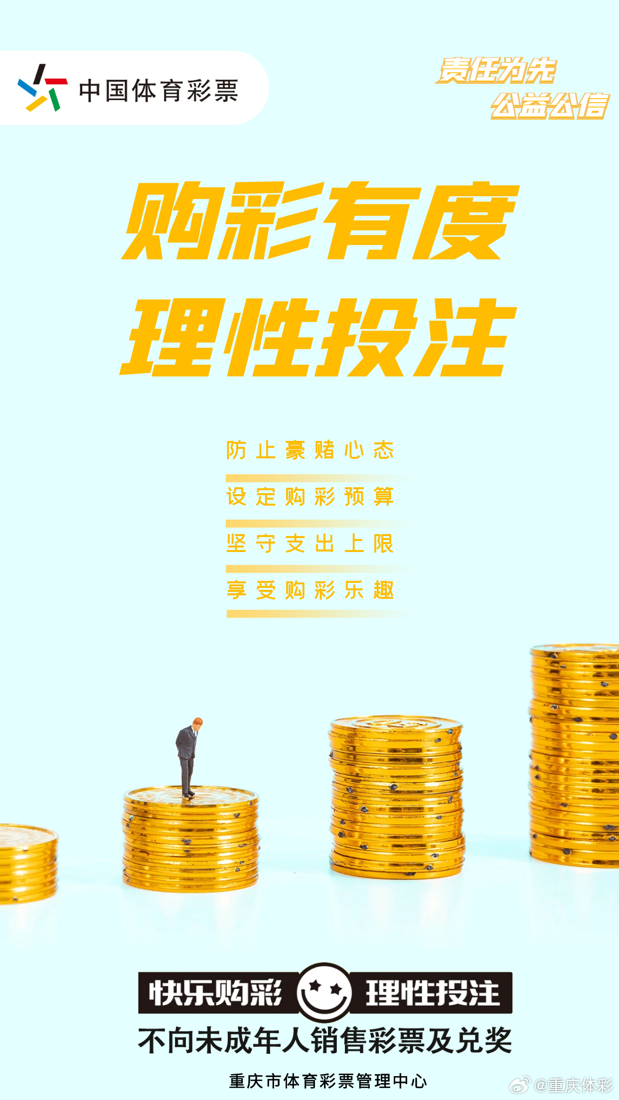 理性投注，拒绝三肖选一的盲目决策，实现智慧投资策略。