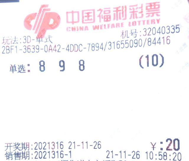 2048年澳门今晚特马揭秘，理性看待彩票与娱乐的界限