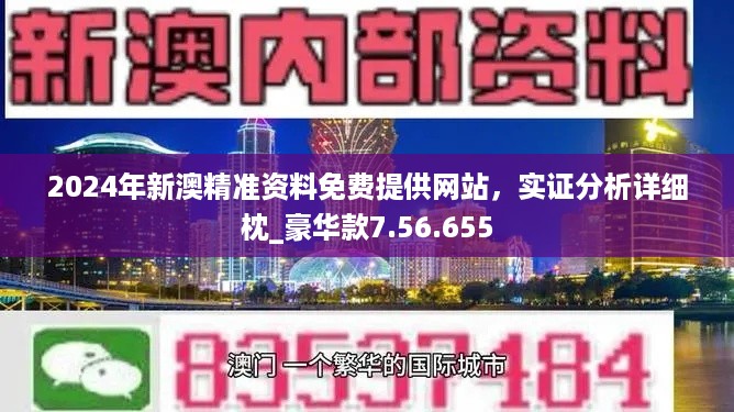 新澳探索，204年最新资料揭秘之旅的精彩启航！